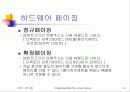 Understanding the Linux Kernel (제 2장 - 메모리 주소지정) 14페이지