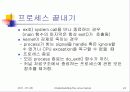 Understanding the Linux Kernel (제 3장 - 프로세스) 24페이지