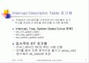 Understanding the Linux Kernel (제 4장 - 인터럽트와 예외) 7페이지