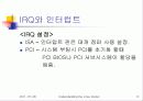 Understanding the Linux Kernel (제 4장 - 인터럽트와 예외) 8페이지