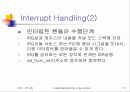Understanding the Linux Kernel (제 4장 - 인터럽트와 예외) 13페이지