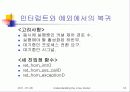 Understanding the Linux Kernel (제 4장 - 인터럽트와 예외) 18페이지