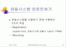 Understanding the Linux Kernel (제 12장 – 가상 파일시스템) 15페이지