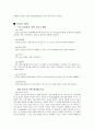 향기로의 초대 발표문 2페이지