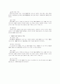 향기로의 초대 발표문 4페이지