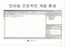 모바일 디바이스에서 닷넷 애플리케이션 구축하기(3) 모바일 웹 응용 프로그램 개발하 9페이지