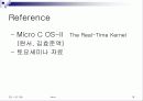 Micro C OS-II (3장) 18페이지