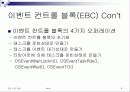 Micro C OS-II (6장) 9페이지