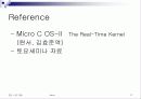 Micro C OS-II (6장) 17페이지