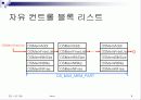 Micro C OS-II (7장) 8페이지
