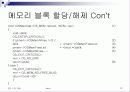 Micro C OS-II (7장) 12페이지