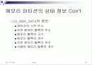 Micro C OS-II (7장) 16페이지