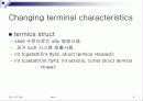 UNIX System Programming (9장) 9페이지
