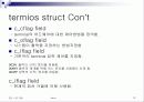 UNIX System Programming (9장) 10페이지