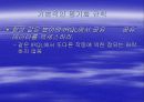Synchronization (동기화) 8페이지