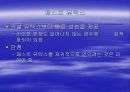 Synchronization (동기화) 21페이지