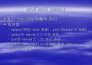 Enhanced Char Driver Operations 13페이지