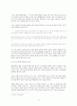 이라크파병에관한정부,파병반대론자,찬성론자들의 논리 4페이지