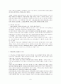 이라크파병에관한정부,파병반대론자,찬성론자들의 논리 6페이지