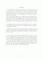 이라크파병에관한정부,파병반대론자,찬성론자들의 논리 9페이지