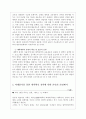 사립대학 발전의 전략과 과제에 대한 시무론적 분석 7페이지
