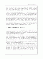 포스트모더니즘과 보르헤스 7페이지