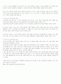 교육심리학 모차르트 2페이지