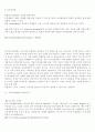 교육심리학 모차르트 4페이지