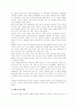 시장변화에 따른 마케팅 전략 3페이지
