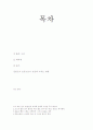 골프의 기초 2페이지