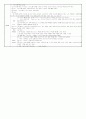 초등 교육과정 요약 20페이지