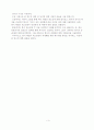 한식의 세계화를 위한 한식패밀리레스토랑의 메뉴전략 7페이지