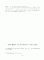 한식의 세계화를 위한 한식패밀리레스토랑의 메뉴전략 32페이지
