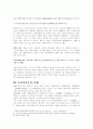 임나일본부설 송서 광개토왕비문 칠지도 일본학자들의 견해 남북학자들의 견해 일본서기 2페이지