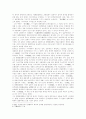 임나일본부설 송서 광개토왕비문 칠지도 일본학자들의 견해 남북학자들의 견해 일본서기 4페이지