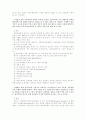인사행정의 엽관주의와 실적주의 3페이지