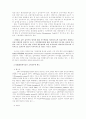 인사행정의 엽관주의와 실적주의 4페이지