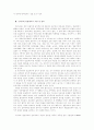 인사행정의 엽관주의와 실적주의 6페이지