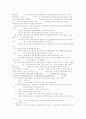 내부통제제도 7페이지
