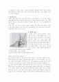 눈물의 씨앗, 전족 두 발에 눈물 한 섬 3페이지