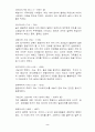 일본 음식 2페이지