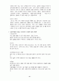 일본 음식 10페이지
