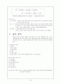 자동차의 정의와 기관별 특징 2페이지