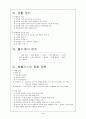 자동차의 정의와 기관별 특징 3페이지
