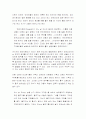 인도신화의 특징과 그 이해 3페이지