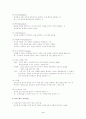 안나 프로이드의 방어기제 이론 3페이지