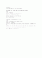 화상(화상환자)간호 4페이지