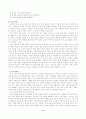 교사를 신바람나게 하라. 6페이지