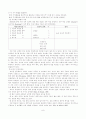 교사를 신바람나게 하라. 7페이지