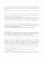 교사를 신바람나게 하라. 11페이지